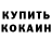 КЕТАМИН VHQ Sevda Agamirzeyeva