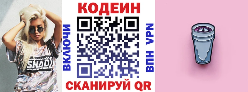 shop клад  Дно  Codein напиток Lean (лин)  даркнет сайт 
